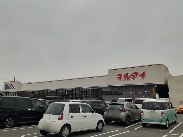 マルアイまで1092m