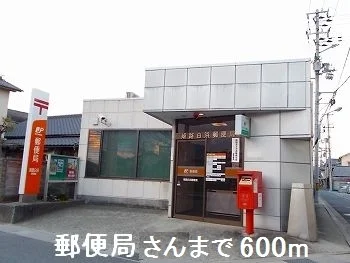 郵便局さんまで600m