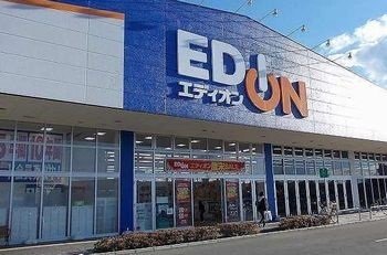エディオン　赤穂店まで1900m