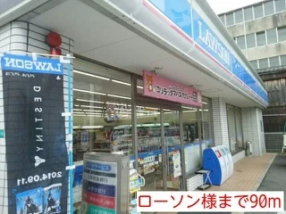 ローソン様まで90m