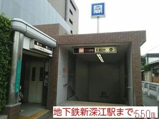 新深江駅まで550m