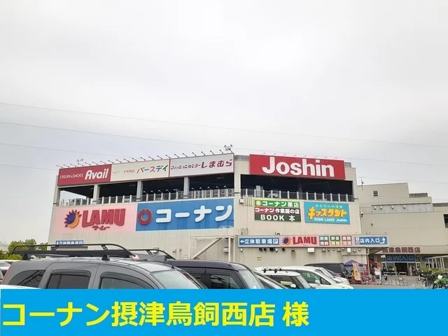 コーナン様まで1300m