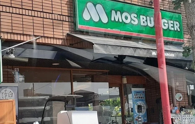 モスバーガー様まで250m