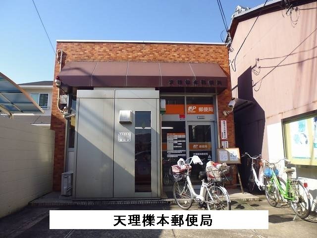 天理櫟本郵便局まで650m