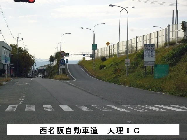 西名阪自動車道 天理ICまで700m