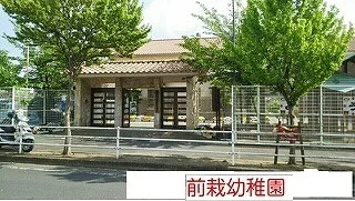 天理市立前栽幼稚園まで1600m
