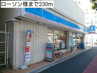 ローソン様まで230m