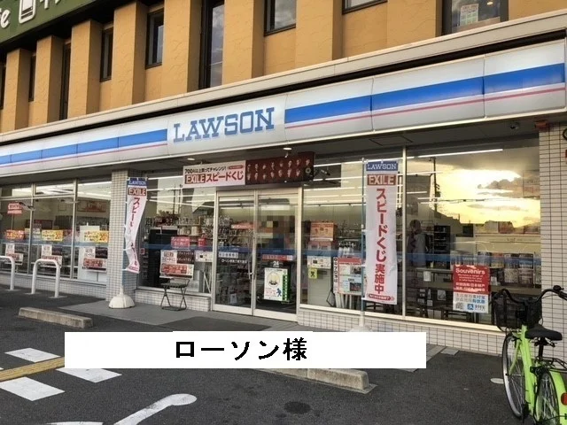 ローソンまで90m