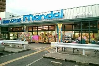 万代鶴見今津店様まで400m