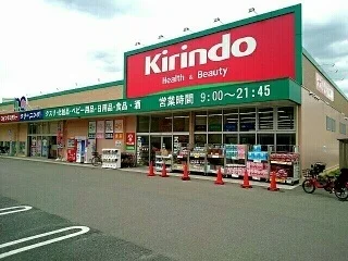 ｋｉｒｉｎｄｏ様まで1080m
