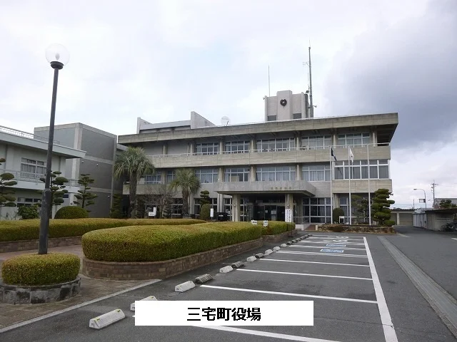 三宅町役場まで1400m
