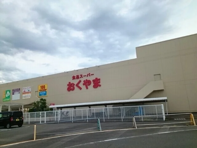 おくやま三笠店まで2900m