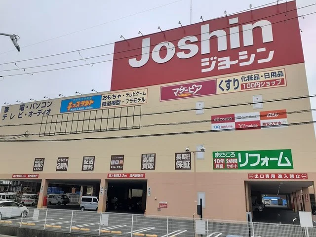 ジョーシン大東店様まで200m