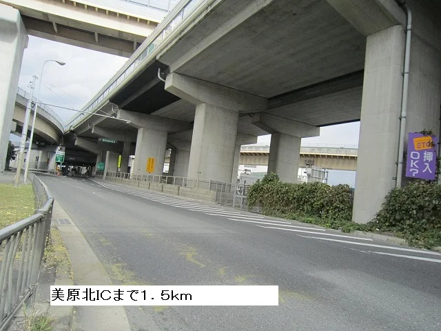 美原北ＩＣまで1500m