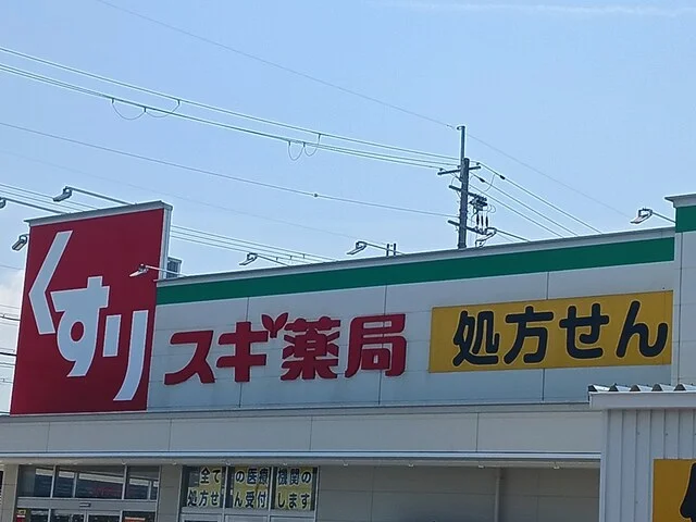 スギドラック富田林若松店様まで1867m