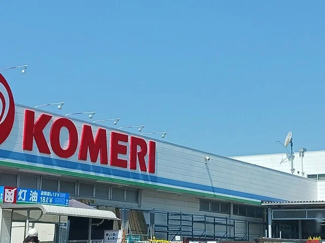 コメリ富田林店様まで1834m