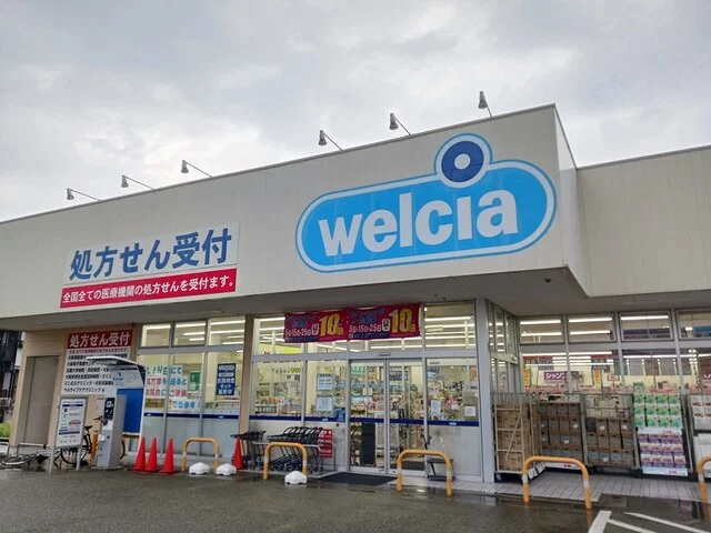 ウエルシア大阪狭山池之原店様まで1369m