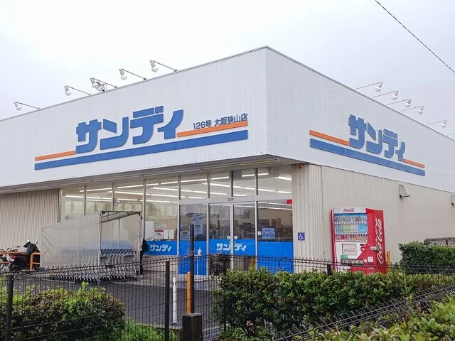 サンディ大阪狭山店様まで1556m