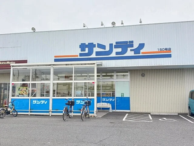 サンディ羽曳野西浦店様まで993m