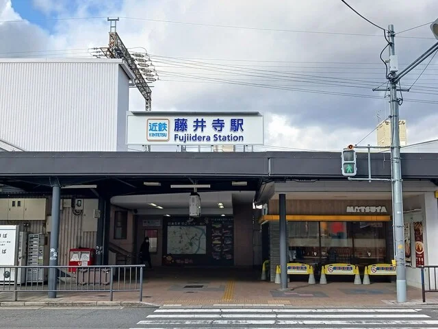 近鉄藤井寺駅まで1185m