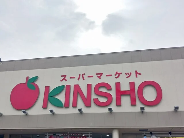 近商ストア天美店様まで956m