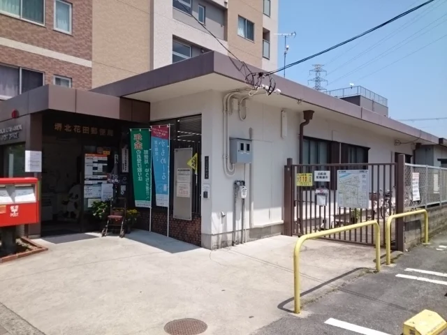 郵便局まで260m