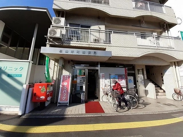 松山本町郵便局様まで950m