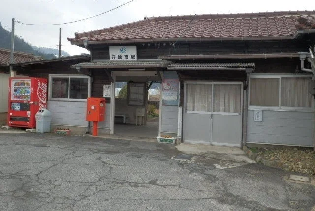 ＪＲ井原市駅まで500m