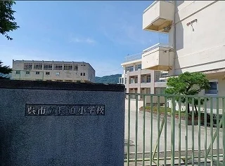 長迫小学校まで800m