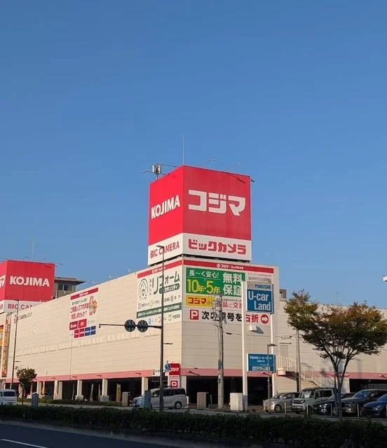 コジマ宇品店まで1100m