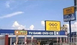 GEO益田店まで1500m