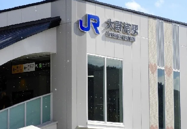 大野浦駅まで1500m