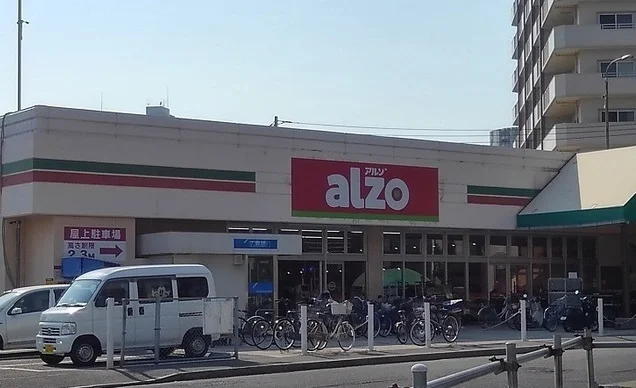 アルゾ青崎店まで750m