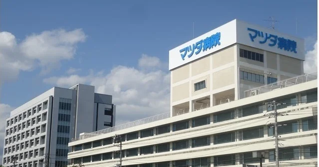 マツダ病院まで1400m