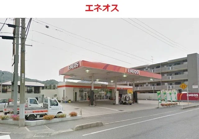 エネオスまで250m