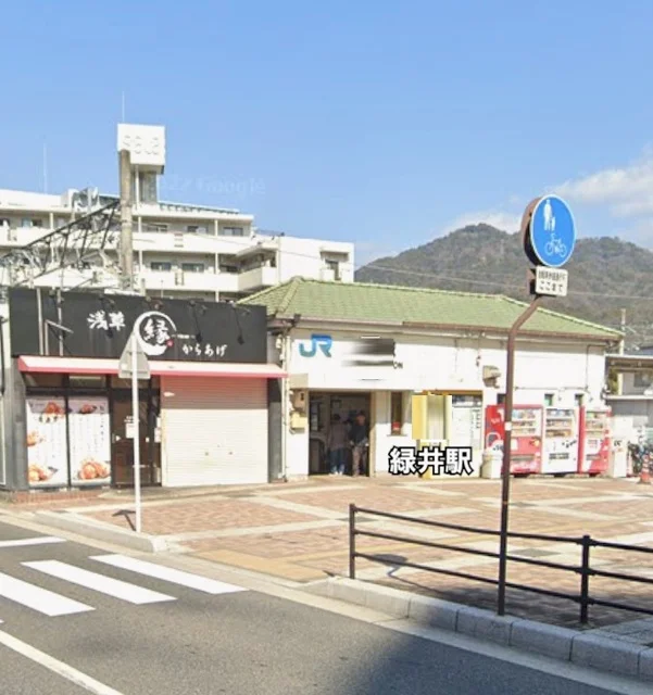 JR緑井駅まで1300m