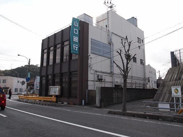 山口銀行まで1000m