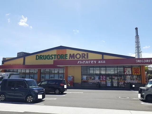 ドラッグストアモリ遠石店まで830m