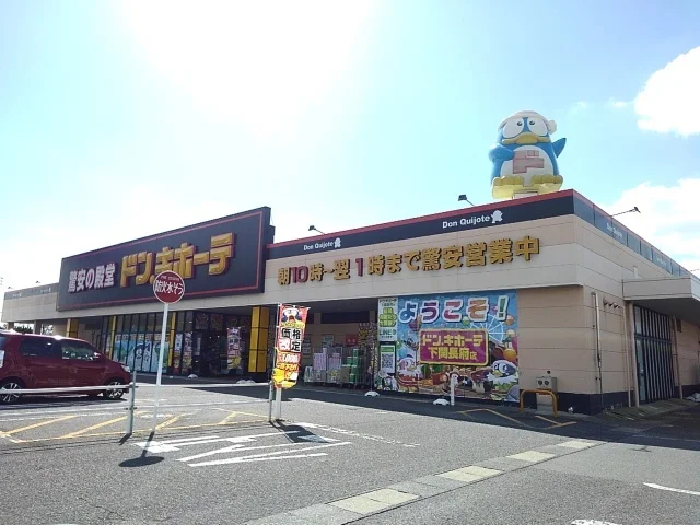 ドン．キホーテまで500m