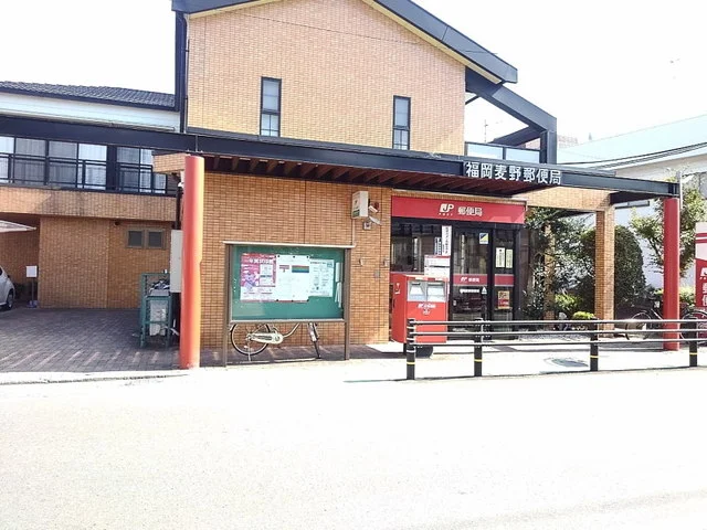 福岡麦野郵便局まで800m