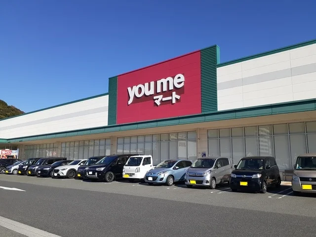 ゆめマートまで700m