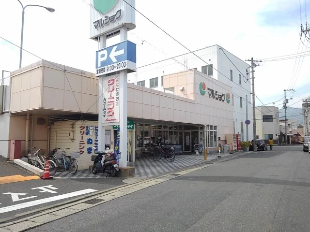 マルショクまで850m