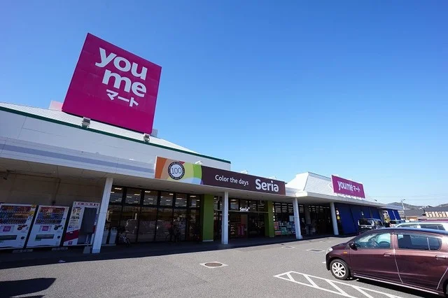 ゆめマート　本城店まで550m