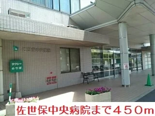佐世保中央病院まで450m