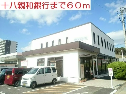 十八親和銀行まで60m
