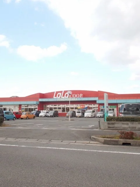 ララコープまで1000m