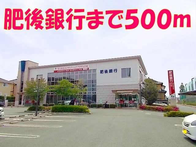 肥後銀行　光の森支店まで500m