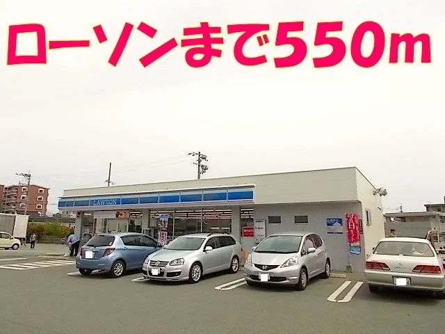 ローソン熊本北郵便局前店まで550m