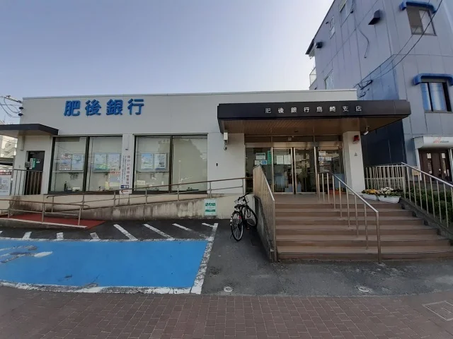 肥後銀行　島崎支店まで550m