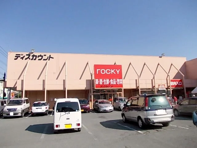 ロッキー　島崎店まで650m